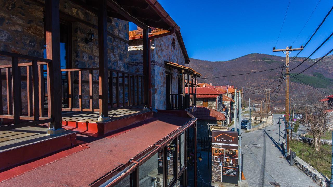 To Spitiko Otel Agios Athanasios  Dış mekan fotoğraf